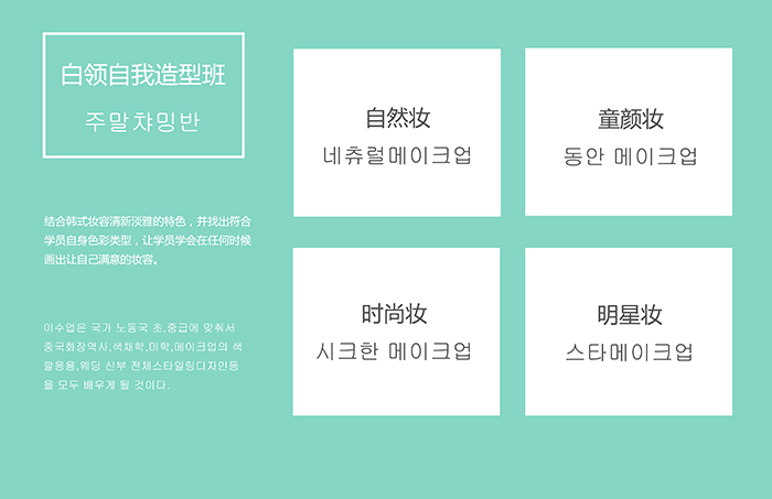 职场形象设计展示