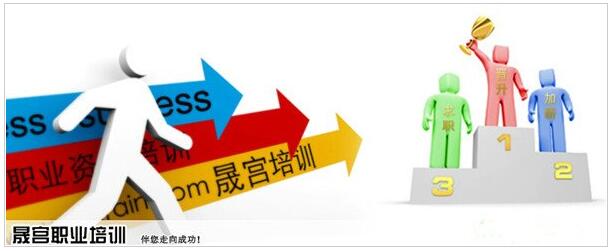 晟宫教育实训课堂