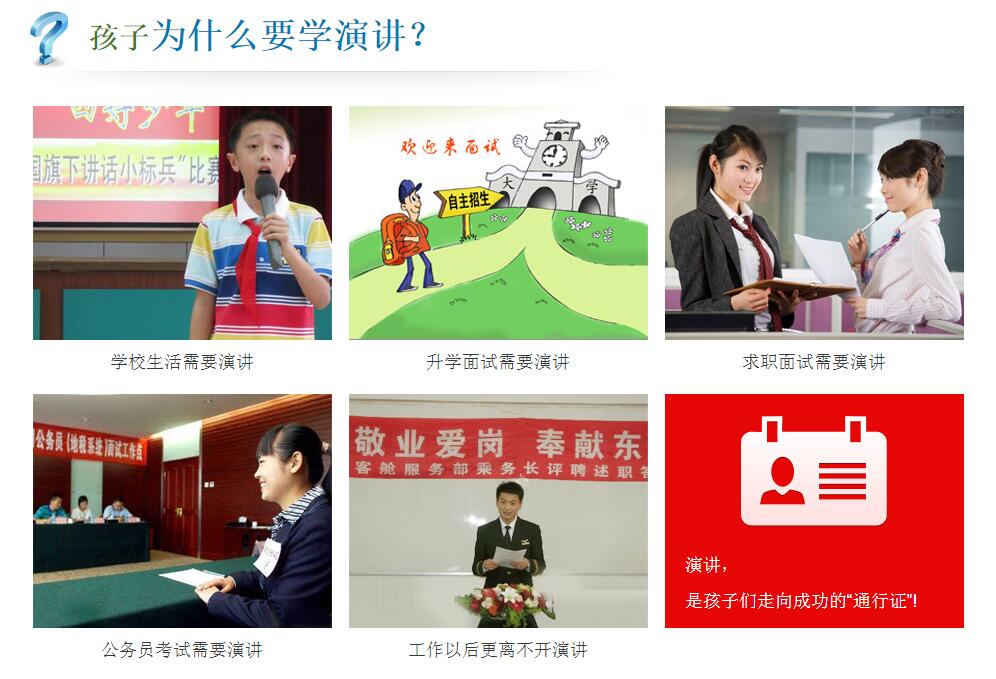 青少年口才训练场景