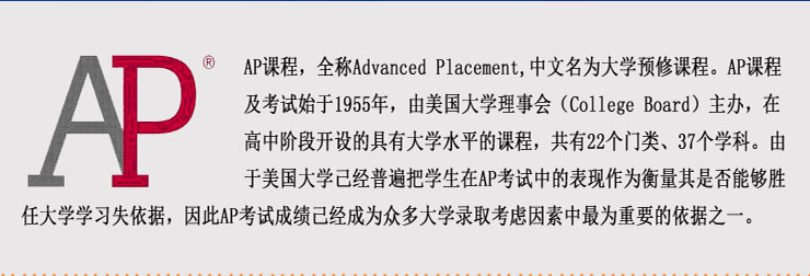课程体系
