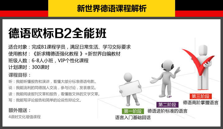 德语教学课堂实拍
