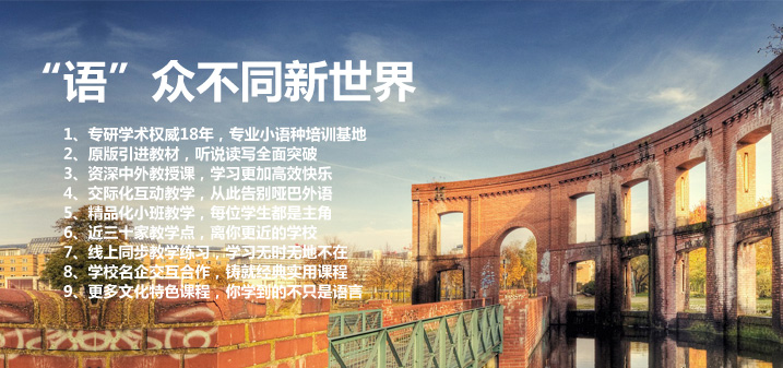 德语课程体系
