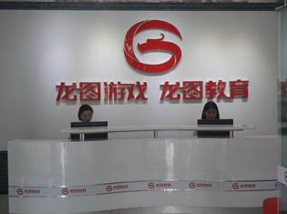 龙图教育教学环境实拍
