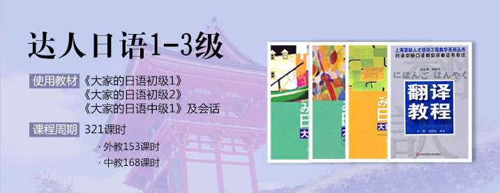 日语教师团队介绍