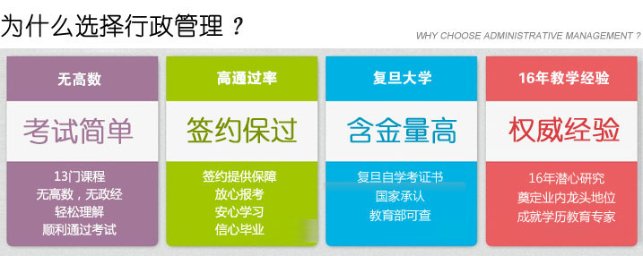 行政管理教材