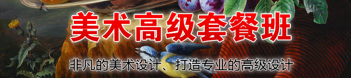 美术高级课程教学实景
