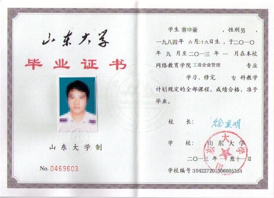 学位证书样本