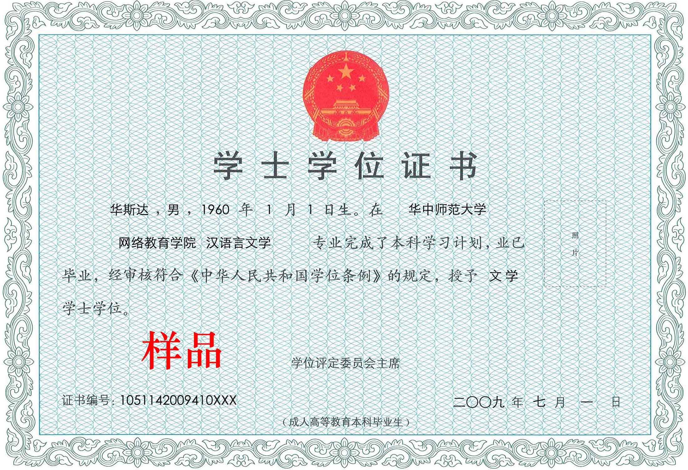 在线学习系统演示