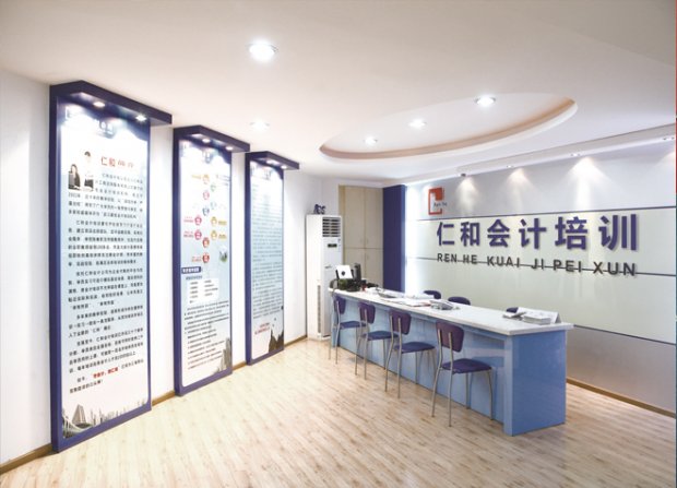 仁和会计教学现场