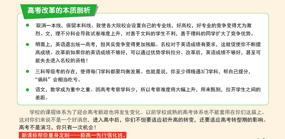 上海新课标教育