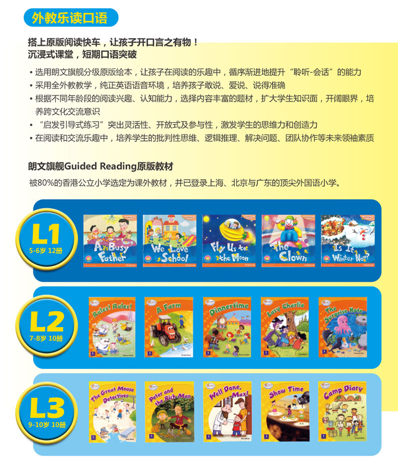 外教互动课堂