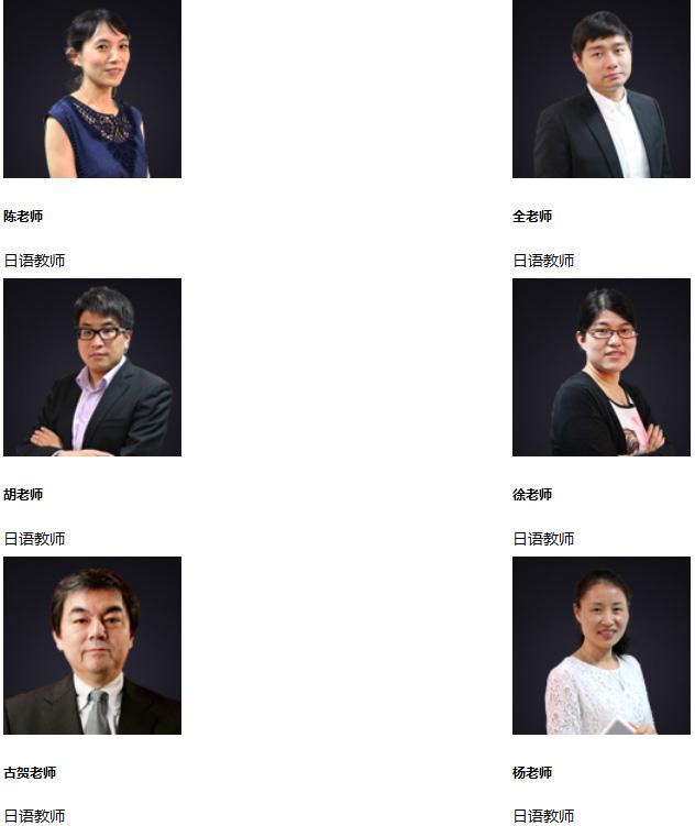 日语教学实景