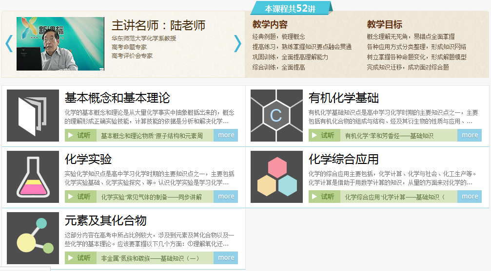 上海新课标教育