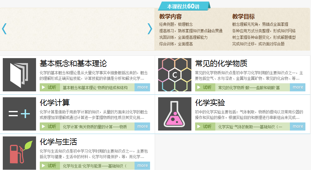 上海新课标教育