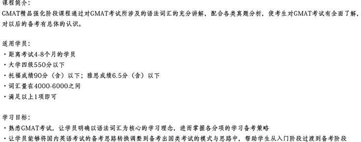 GMAT学员课堂实拍