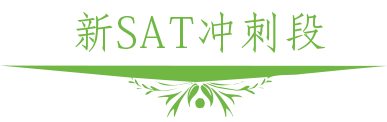 SAT师资团队