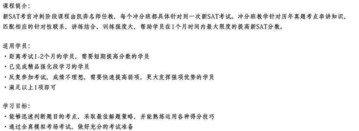 SAT学员成果