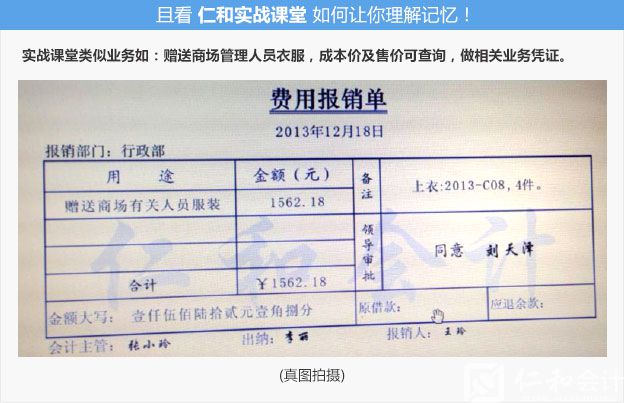 会计实务操作示意图