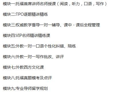 托福课程教学场景