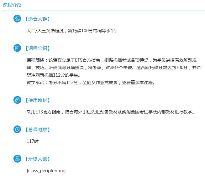 朗阁教育托福培训课堂实景