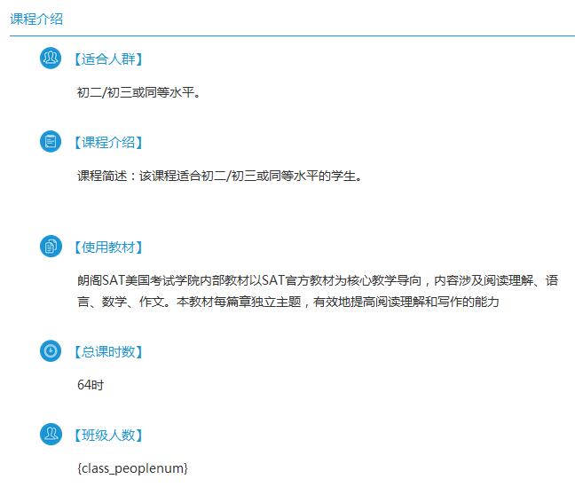 朗阁SAT课堂实拍