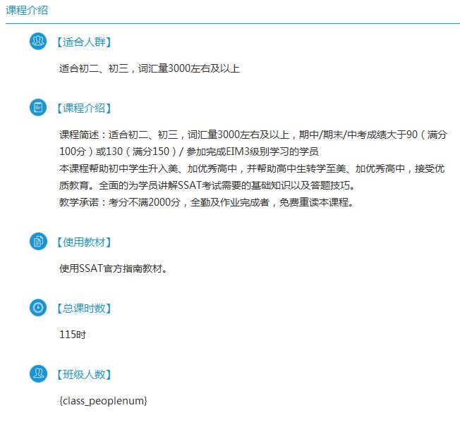朗阁SAT课堂实拍