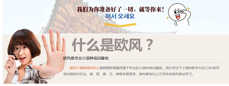 歐風(fēng)多媒體韓語課堂