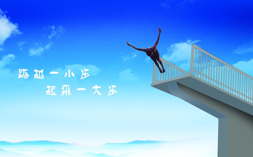 跳水动作分解示意图