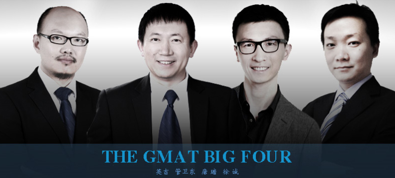 上海培训课程 英语 gmat 课程详情-gmat 管卫东老师亲自面授的gmat