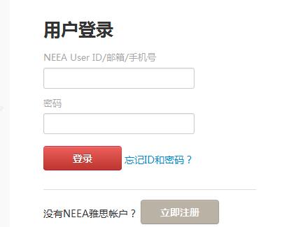 雅思成绩查询系统登录界面示意图
