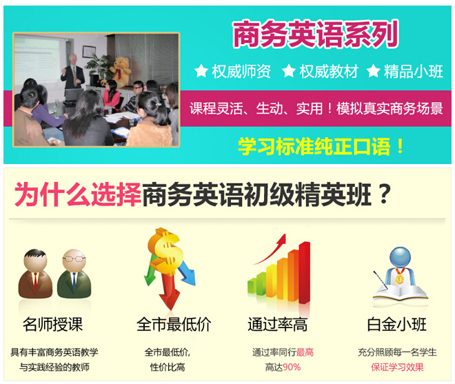 商务英语课堂实拍