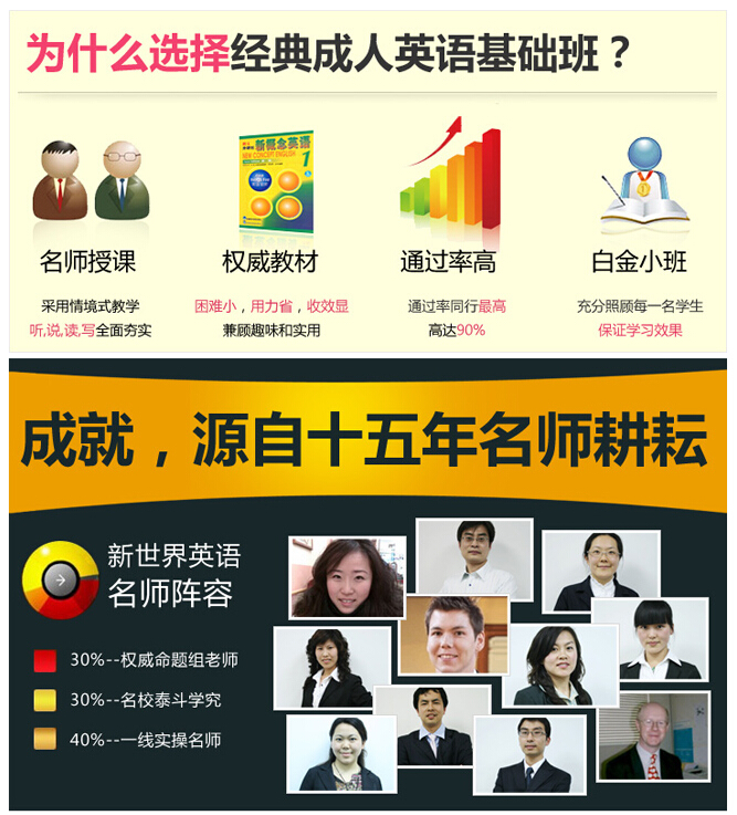 新概念课程教材展示