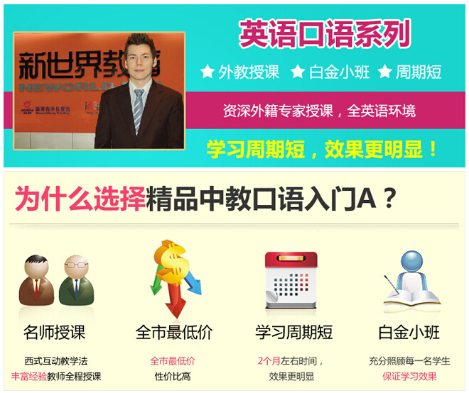雅思课程体系图示