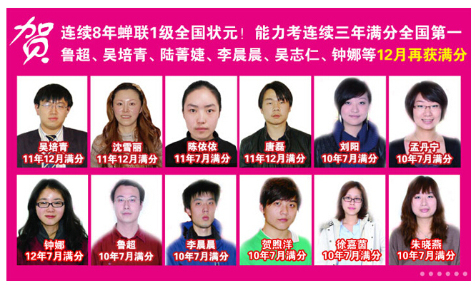 商务日语师资团队