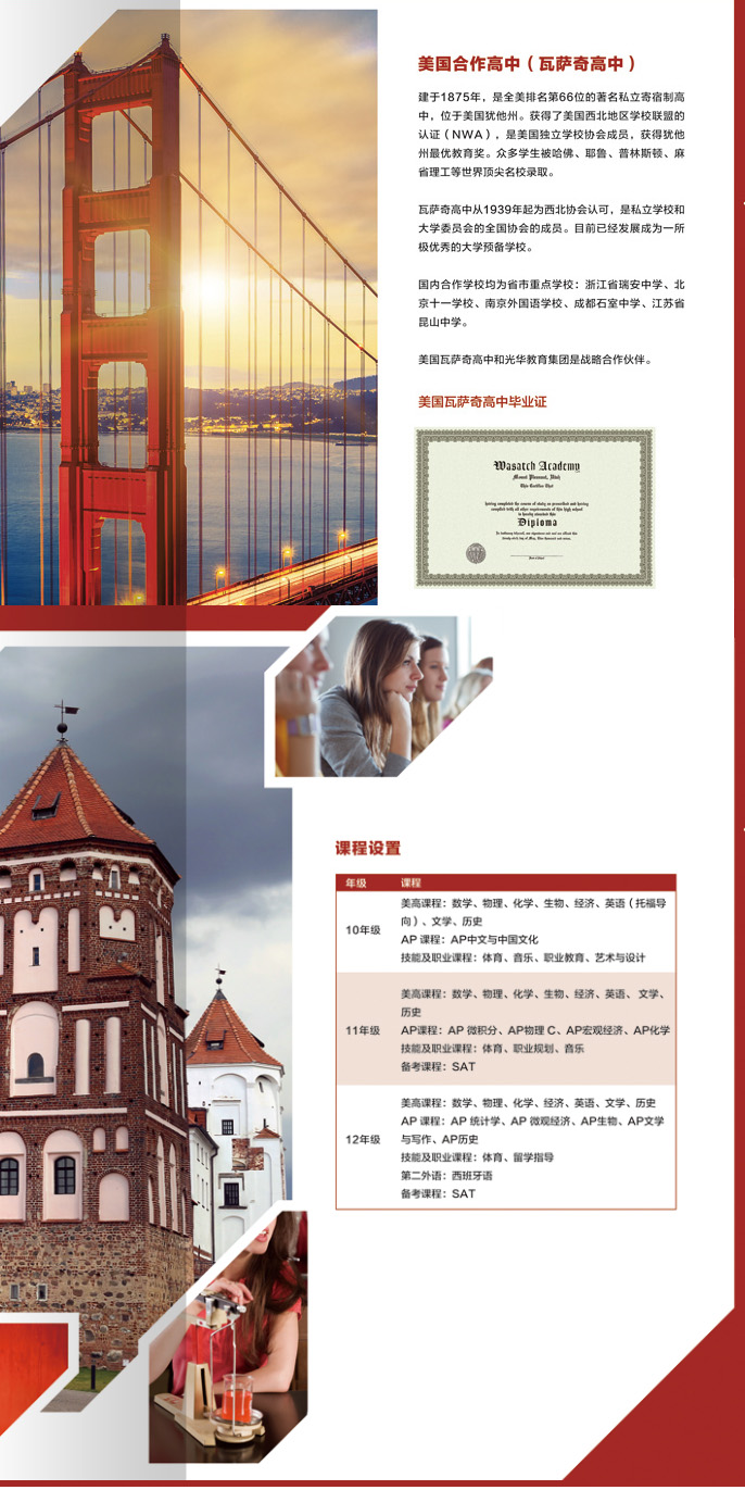 美国高中课堂实景