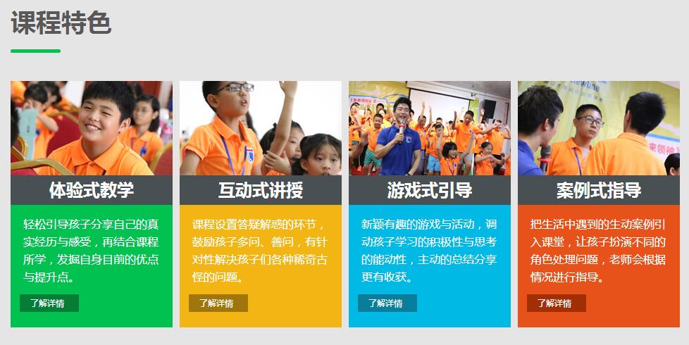 师生互动教学现场