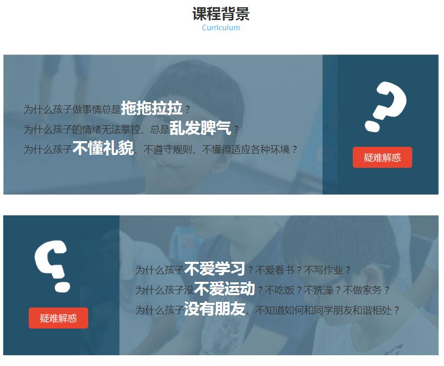 家庭教育场景示意图