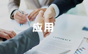 学员互动演练