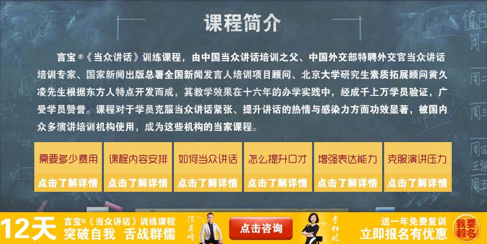 演讲技巧示范教学