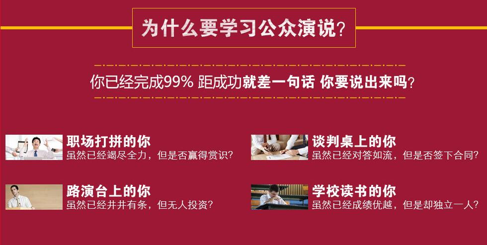 演讲能力提升路径