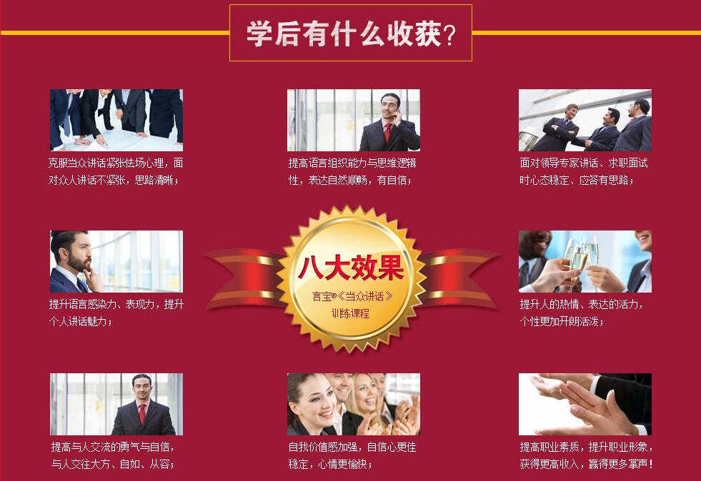 学员演讲展示
