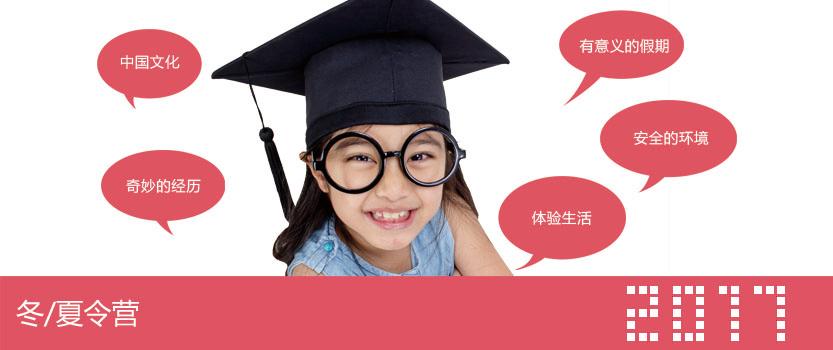 中文夏令营课堂实景