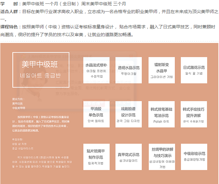 美甲中级课程实操场景