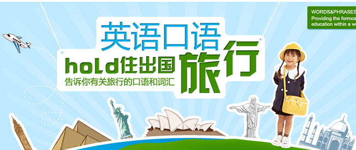 雅思口语练习场景