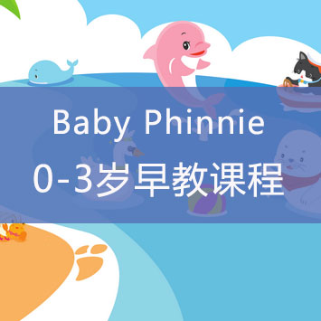 菲尼早教课堂实景