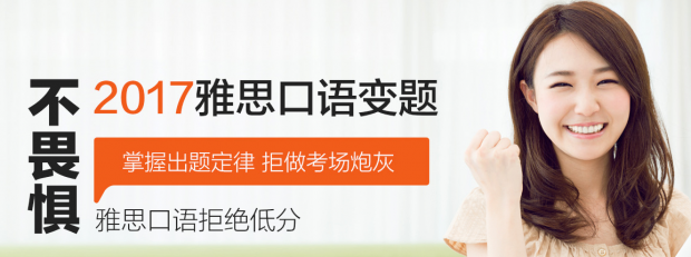 雅思口语考试场景