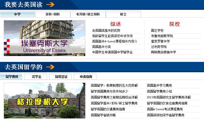 英国留学流程图解