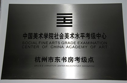 考级现场环境展示