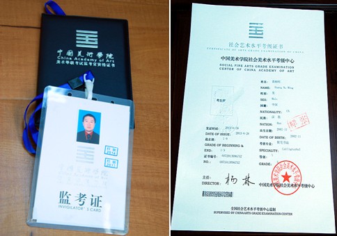 考级证书样本