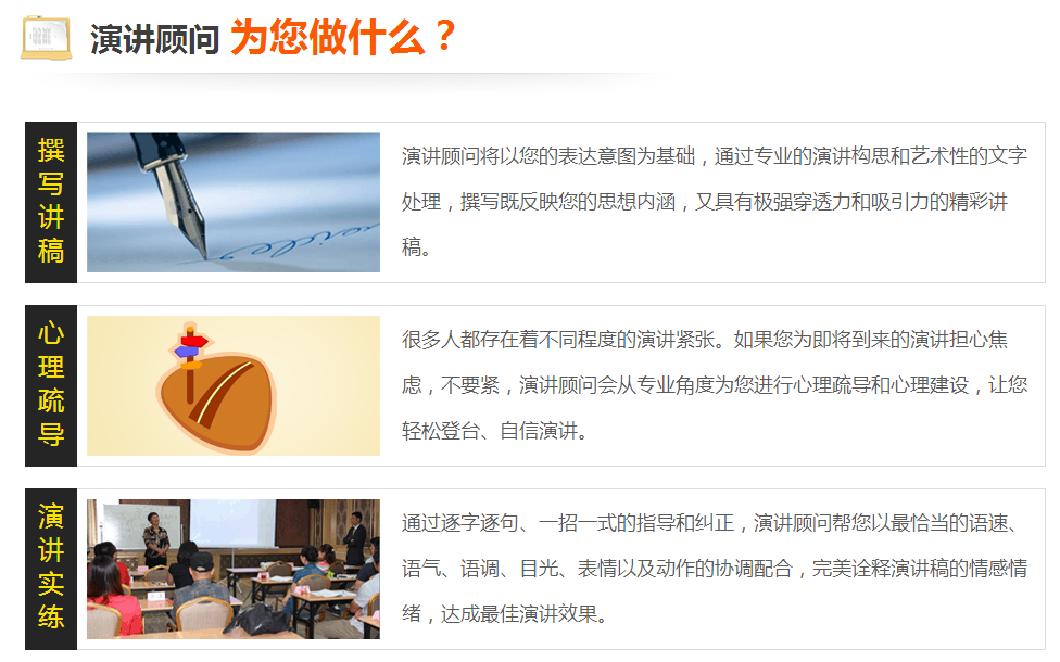 庆典演讲训练场景